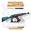 Деревянный автомат VozWooden Active АК-47 Скоростной Зверь КС ГО / AK-47 Hyper Beast CS GO (резинкострел), фото 4