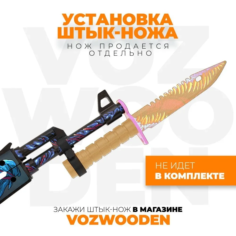 Деревянный автомат VozWooden Active АК-47 Скоростной Зверь КС ГО / AK-47 Hyper Beast CS GO (резинкострел) - фото 6 - id-p208630203