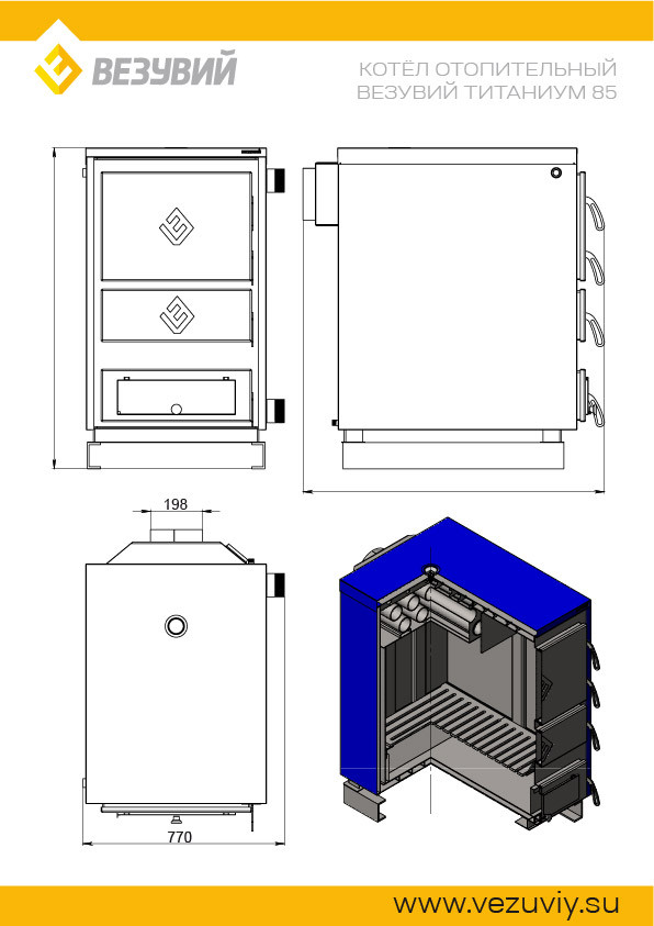 Отопительный котел Везувий Титаниум-85 - фото 3 - id-p109507192