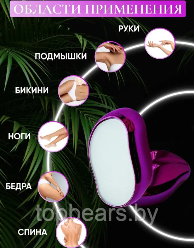 Безболезненный кристаллический эпилятор Crystal Hair Removal / Ластик - пилка из наностекла 2в1 Золото - фото 2 - id-p208638140