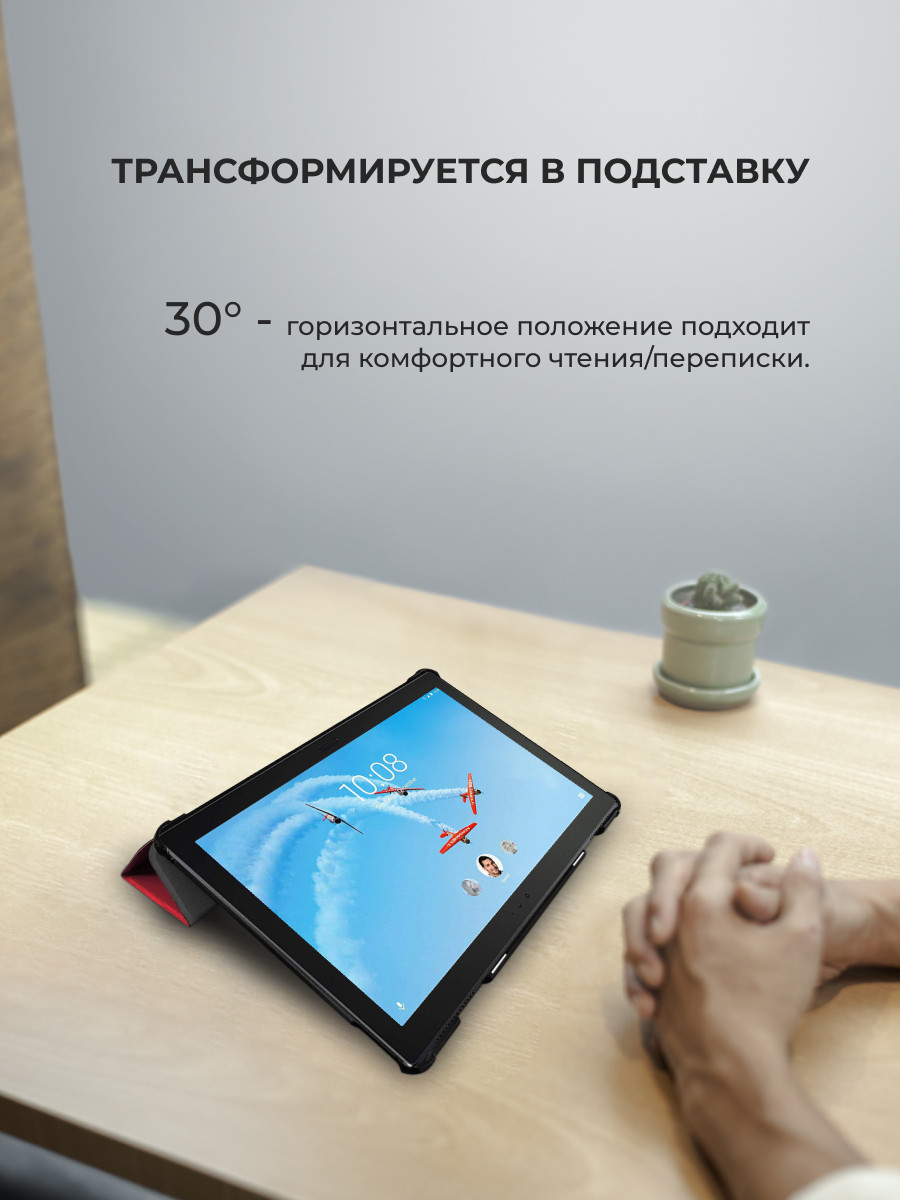 Чехол для планшета Lenovo Tab M10 TB-X605, TB-X505 (красный) - фото 2 - id-p196962102