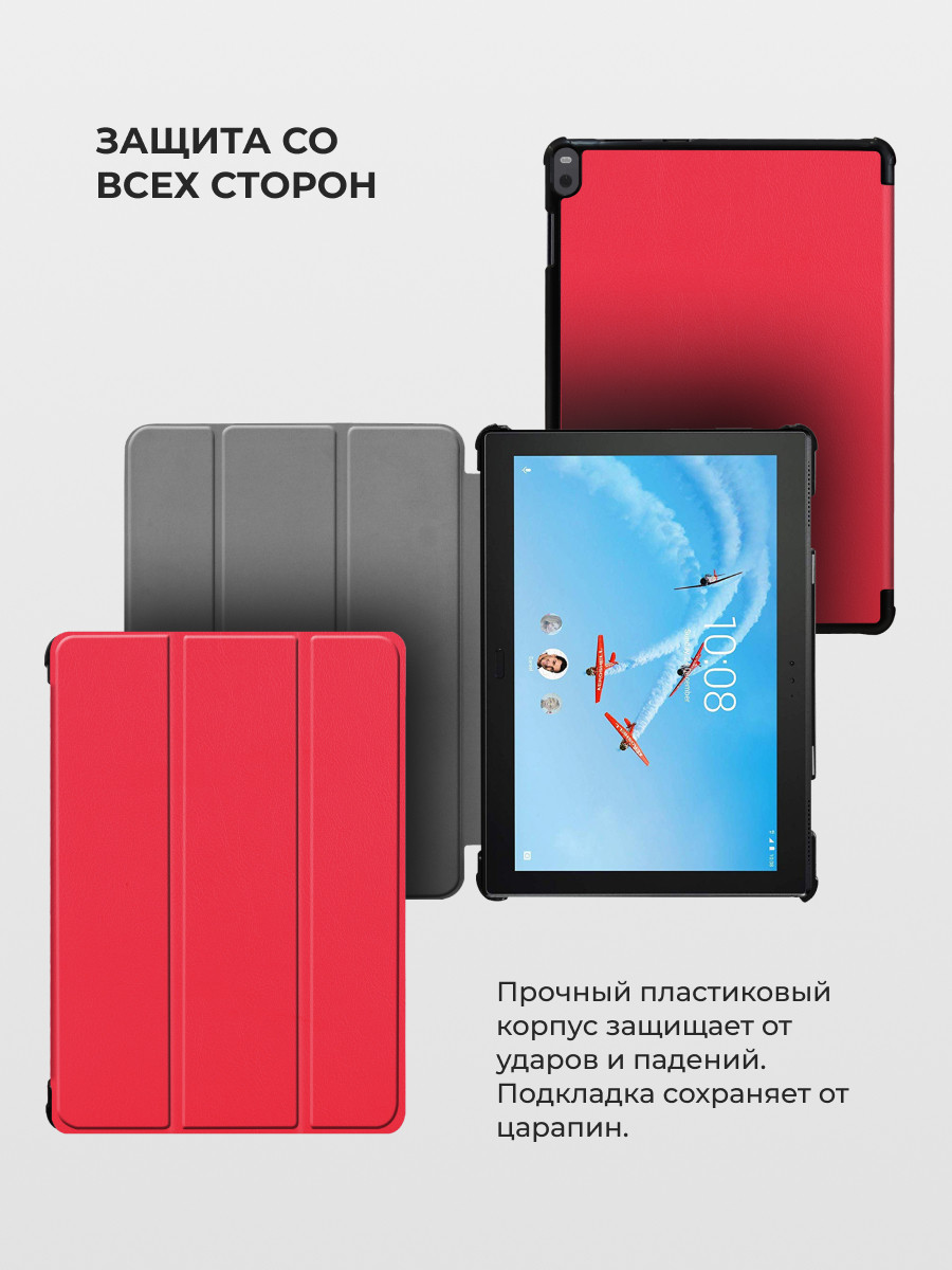 Чехол для планшета Lenovo Tab M10 TB-X605, TB-X505 (красный) - фото 4 - id-p196962102