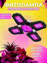 Фитолампа-светильник для выращивания растений LED Grow Light от цоколя