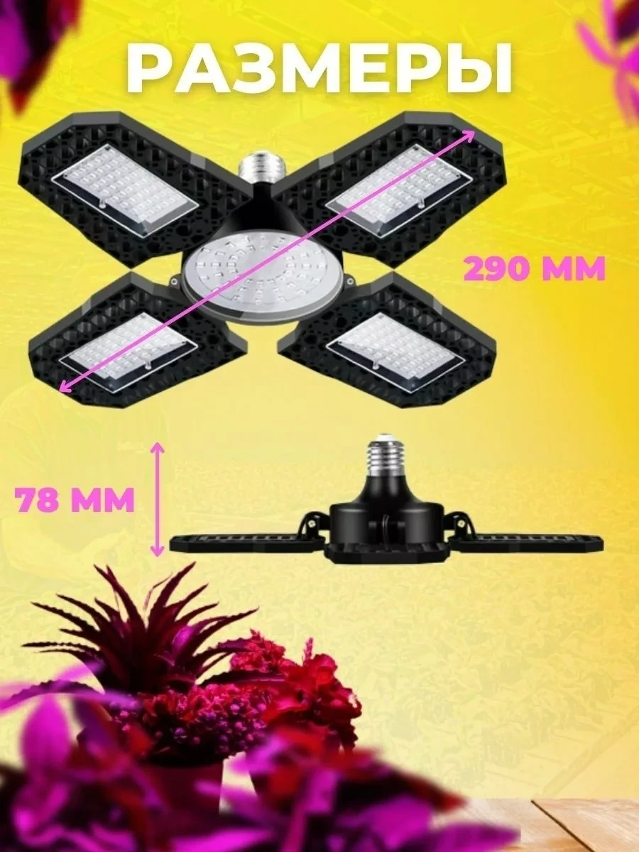 Фитолампа-светильник для выращивания растений LED Grow Light от цоколя - фото 2 - id-p208635137