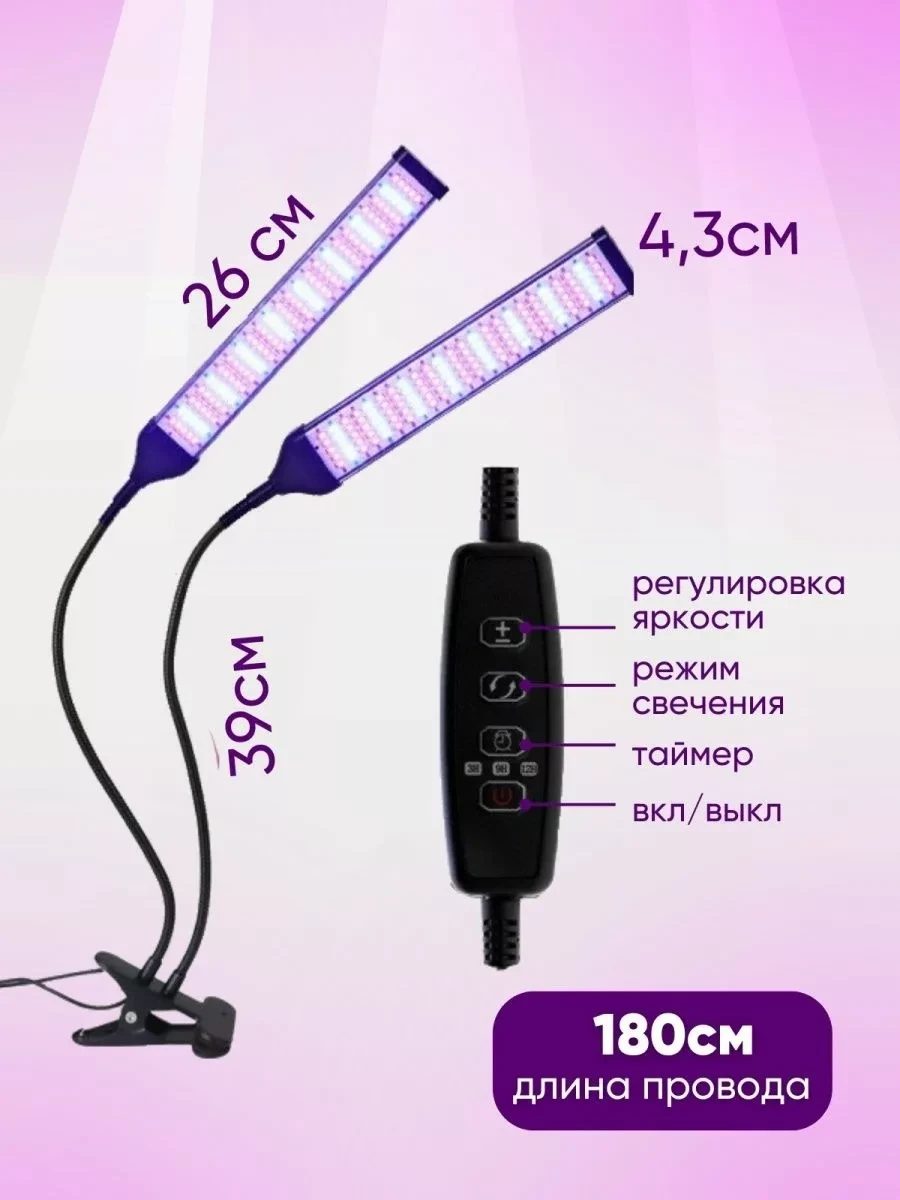 Фитолампа-пенель для выращивания растений LED Grow Light (2 лепестка) - фото 3 - id-p208635141