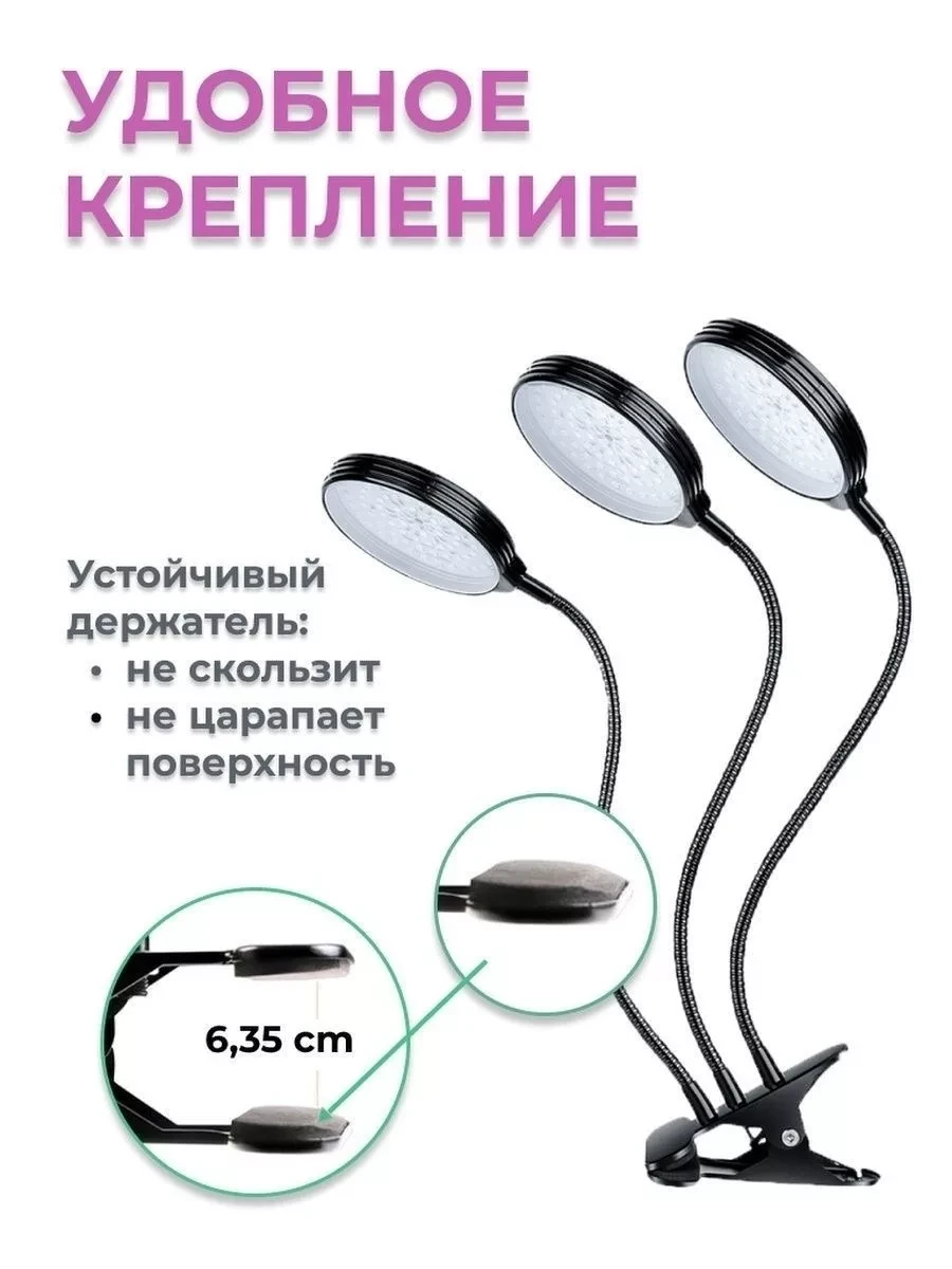 Фитолампа-светильник для выращивания растений круглая LED Grow Light (3 лепестка) - фото 3 - id-p208635152