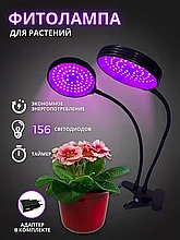 Фитолампа-светильник для выращивания растений круглая LED Grow Light (2 лепестка)
