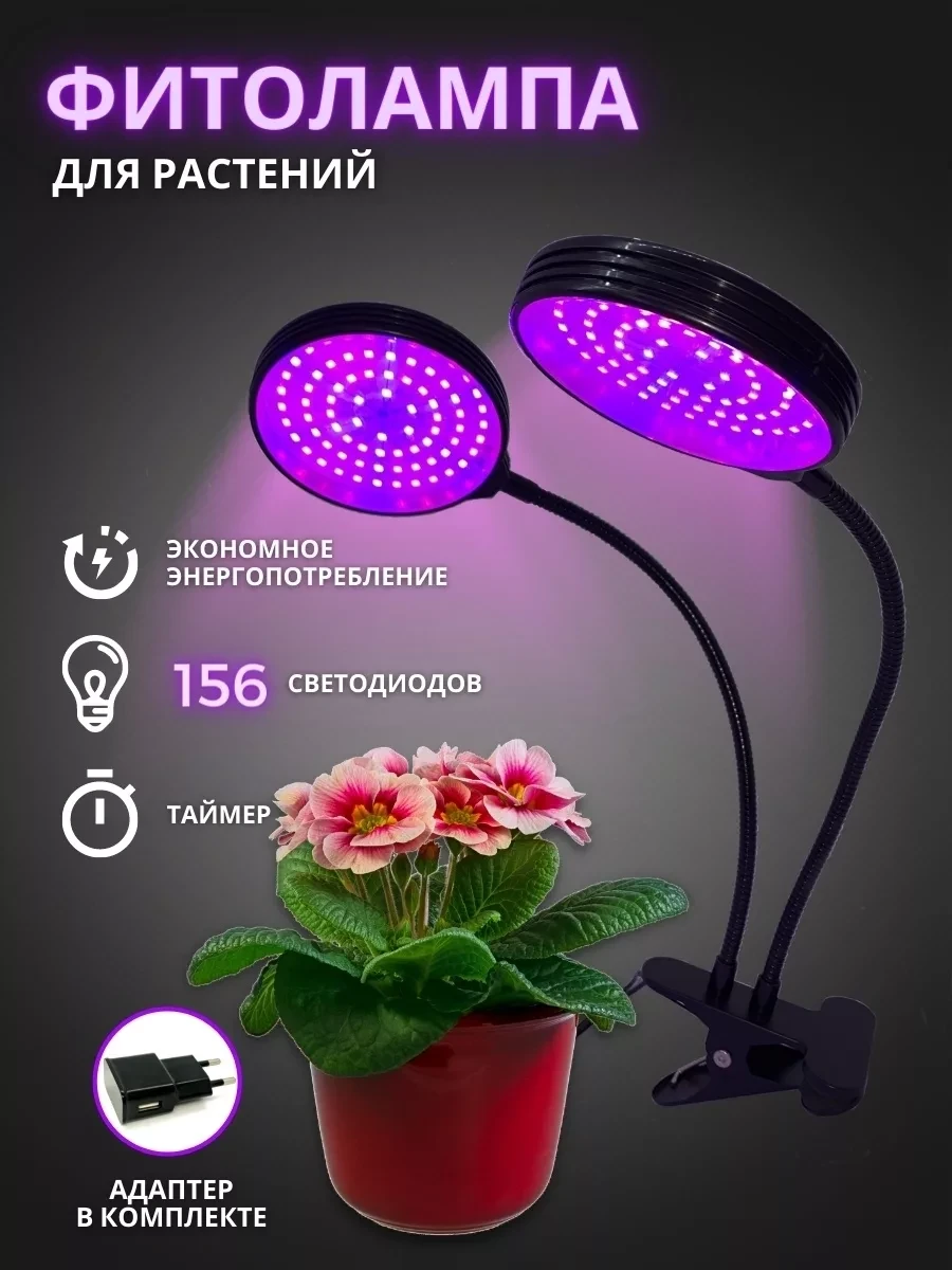 Фитолампа-светильник для выращивания растений круглая LED Grow Light (2 лепестка) - фото 1 - id-p208635153