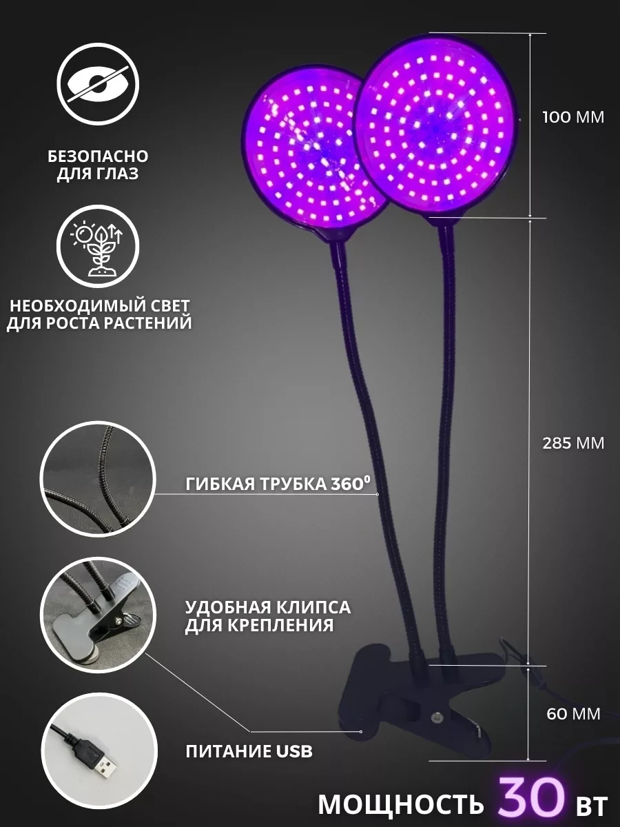 Фитолампа-светильник для выращивания растений круглая LED Grow Light (2 лепестка) - фото 3 - id-p208635153