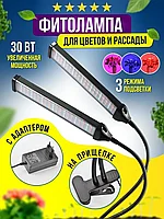 Фитолампа-пенель для выращивания растений LED Grow Light (2 лепестка)