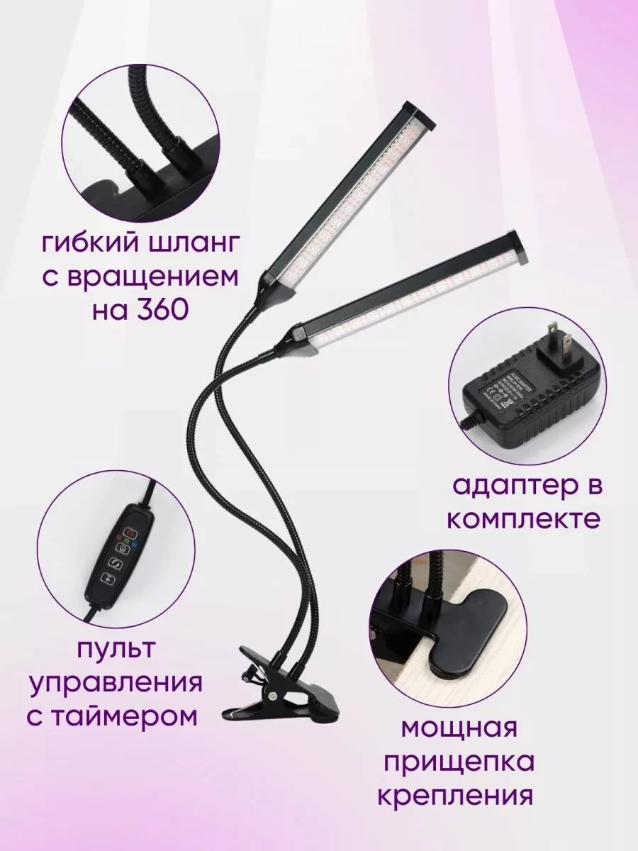 Фитолампа-пенель для выращивания растений LED Grow Light (2 лепестка) - фото 4 - id-p208644776