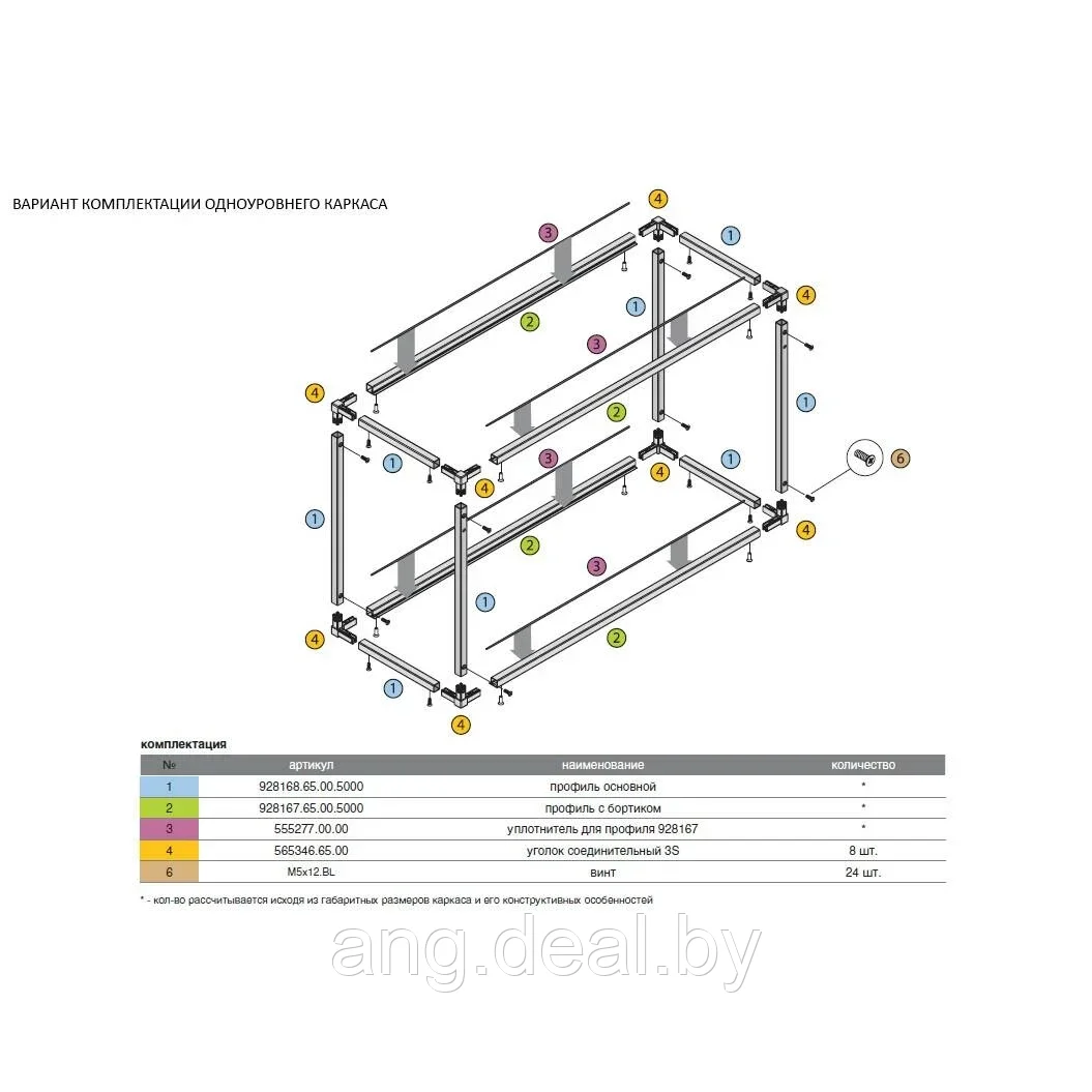 SmartCube Профиль основной, L=5000, отделка черная - фото 5 - id-p208649778