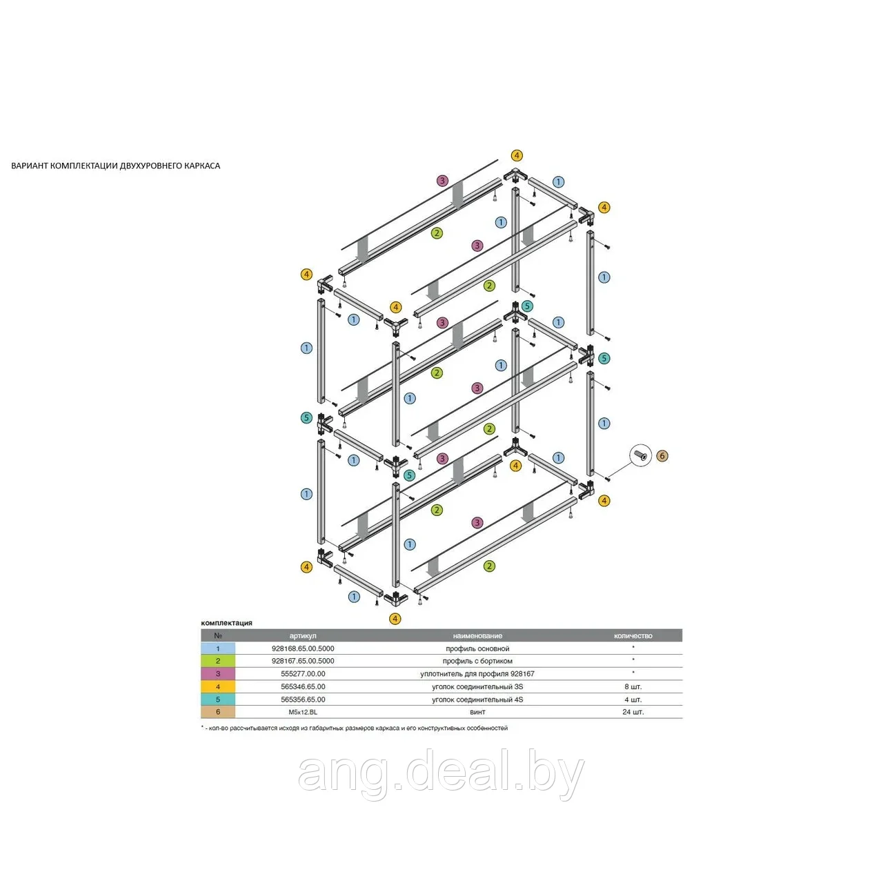 SmartCube Профиль основной, L=5000, отделка черная - фото 6 - id-p208649778