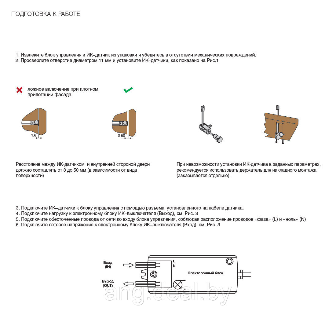 Двухсенсорный IR - датчик открывания фасада врезной, 250W, 100-240V, цвет черный - фото 3 - id-p208654775