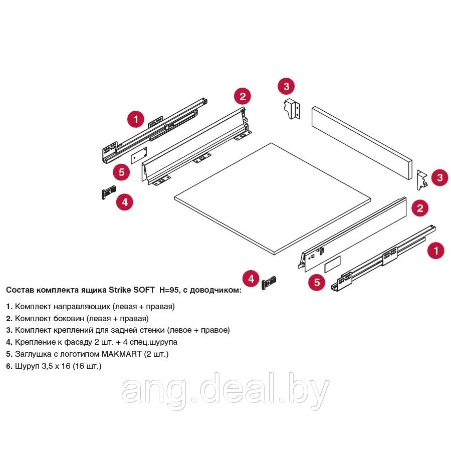 Strike M Soft Комплект ящика H=95, L=450, отделка белая - фото 3 - id-p208652826