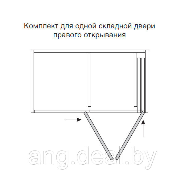 Folding Concepta 25 Комплект фурнитуры для 2-х складных дверей, правый (Н1250-1850мм) - фото 2 - id-p208654808