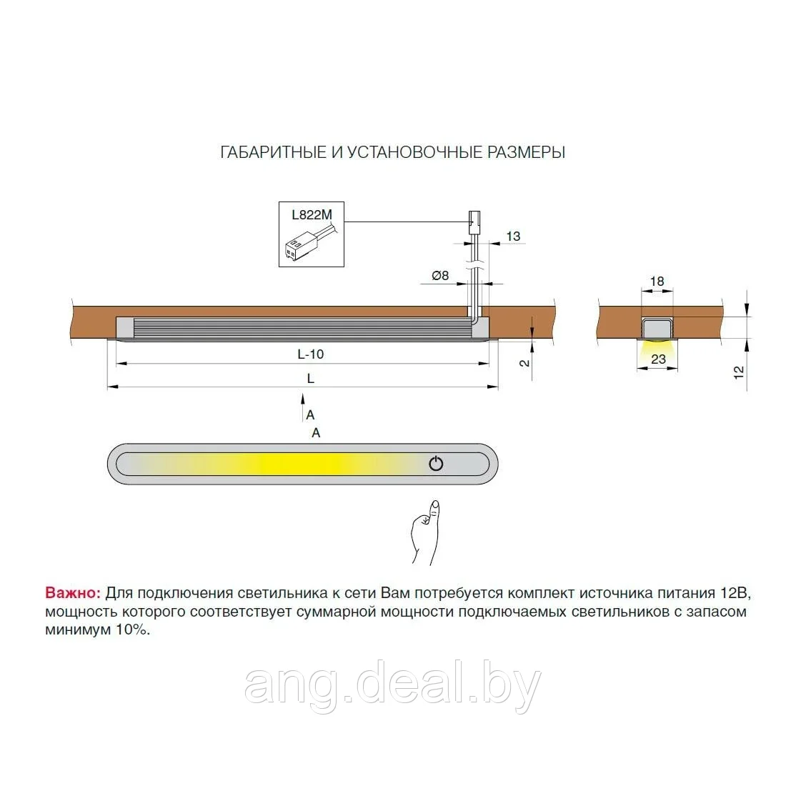 Профиль-светильник LED Fondo Touch, 500 мм, 5.2W/12V, 4500K, врезной, с сенсорным выкл., отделка алюминий, - фото 2 - id-p208651897