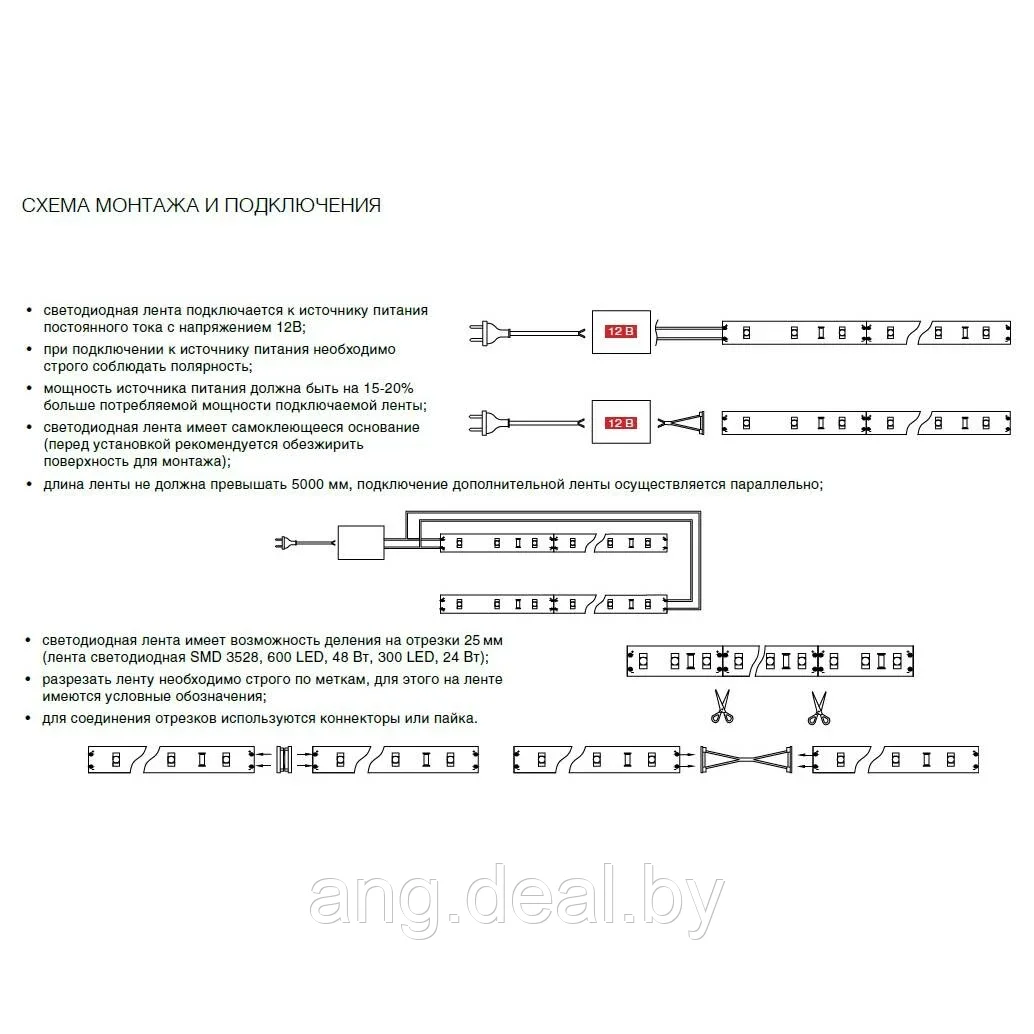 Лента светодиодная SMD3528, 60 LED/м, 4,8Вт/м, 12В, 180-240Лм./м 5000х8 мм, IP 20, 6000К (холодный белый) - фото 3 - id-p208652859