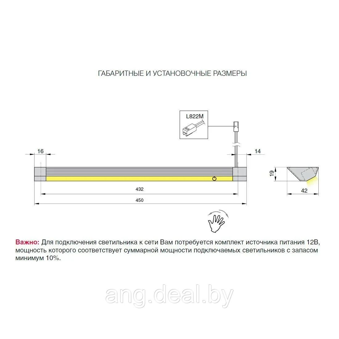 Профиль-светильник LED Fuori-IR, 450 мм, 4.9W/12V, 6000K, накладной, бесконтактное вкл., отделка алюминий, - фото 2 - id-p208652050