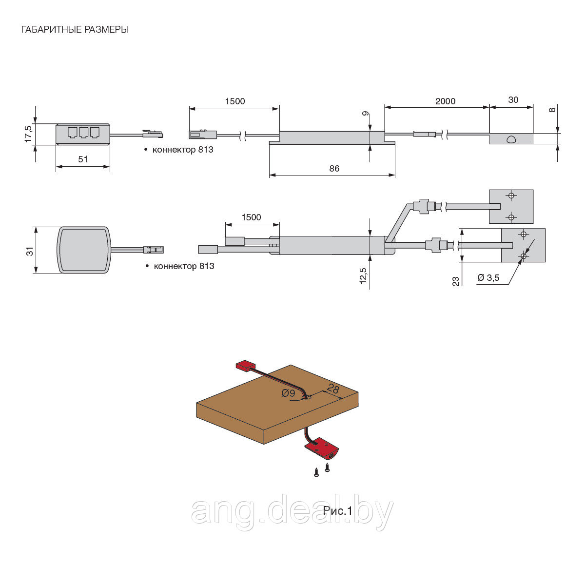 Двухсенсорный IR - датчик открывания фасада накладной, 60W/12V, 120W/24V, с кон-ром L813, цвет черный - фото 2 - id-p208655194