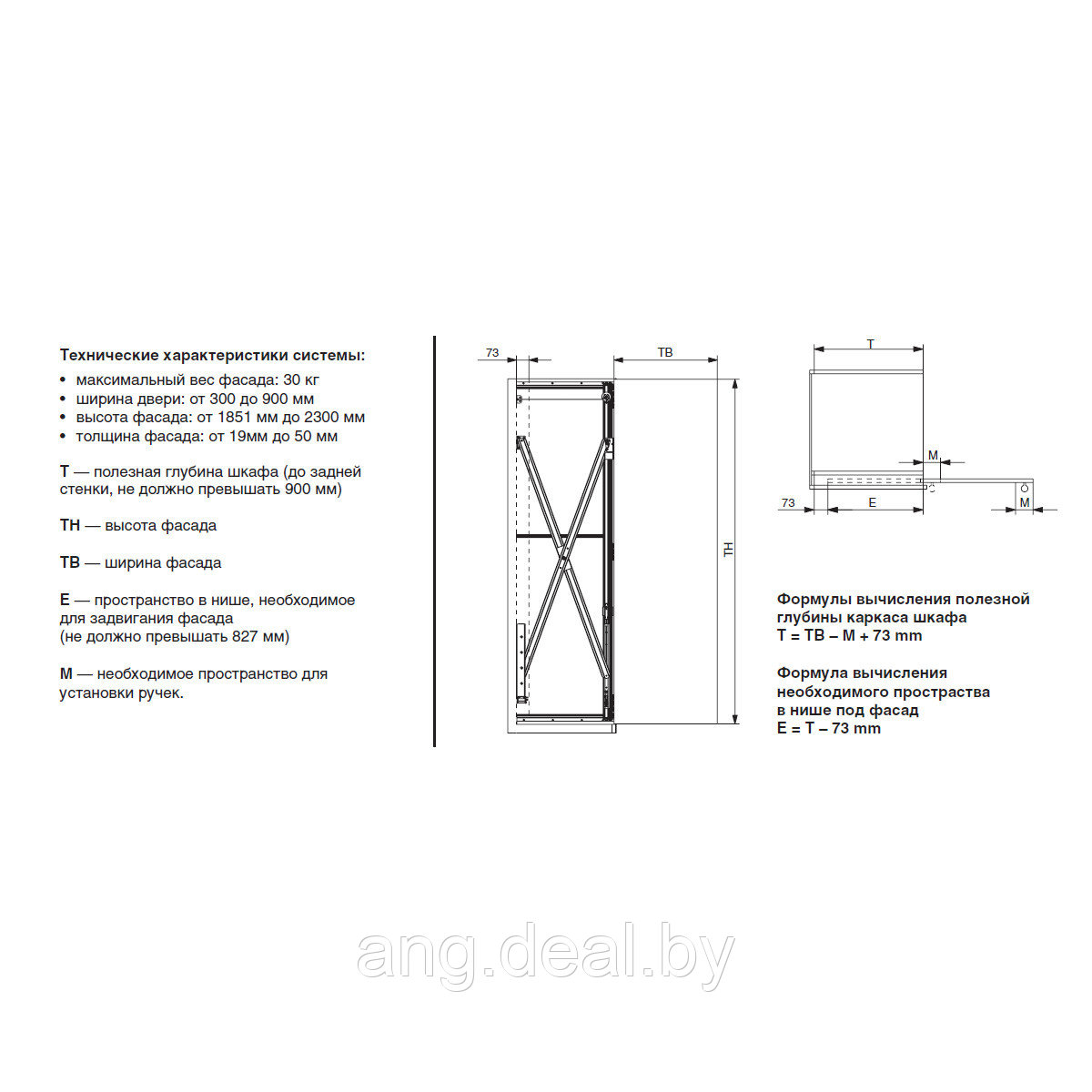 Concepta 30 Комплект фурнитуры для 1-ой двери (30кг/Н1851-2300мм) - фото 2 - id-p208654277