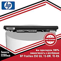 Аккумулятор (батарея) для ноутбука HP Pavilion 250 G6, 15-BW, 15-RA (JC04) 14.8V 2200mAh черная