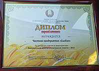 Компания "СигБел" награждена дипломом первой степени за активное участие на 33 международной сельскохозяйственной выставке "Белагро-2023".