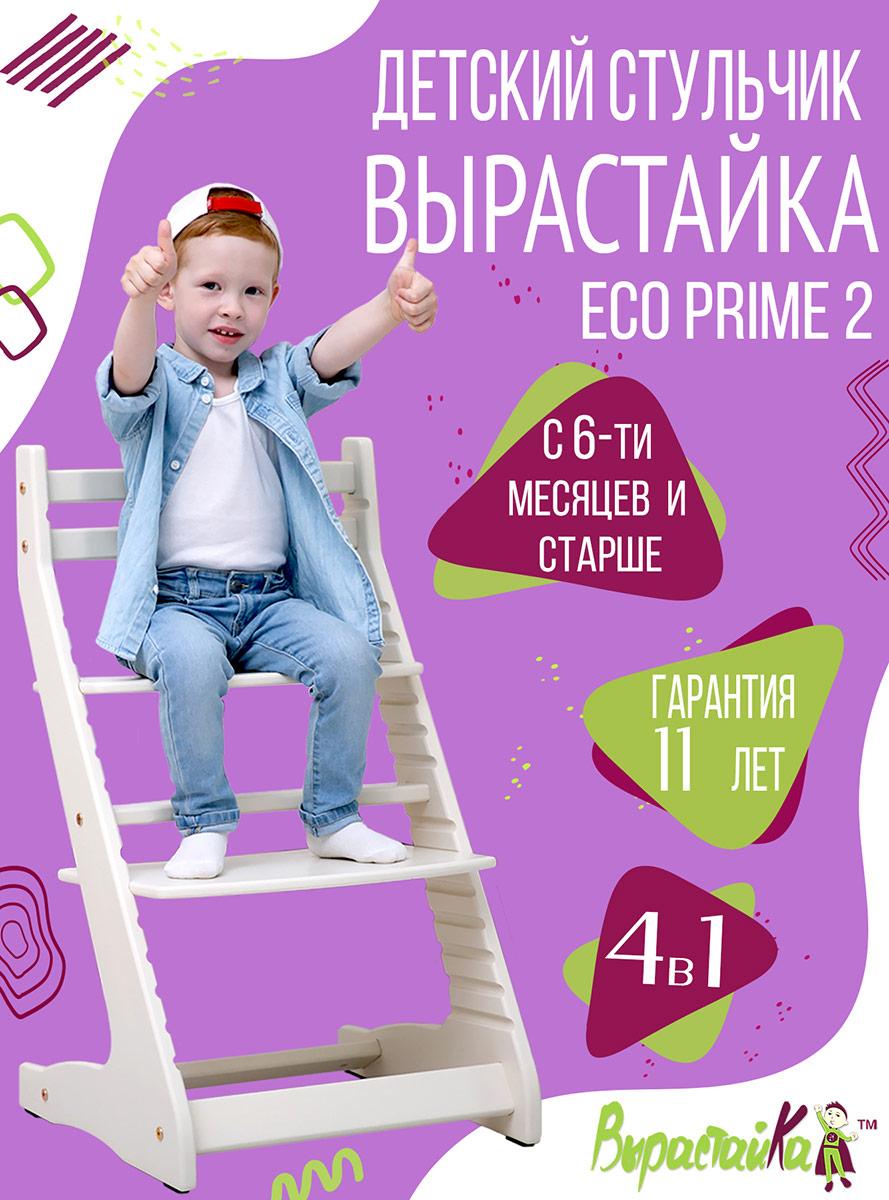 Millwood Стул детский растущий ВЫРАСТАЙКА ECO PRIME 2 белый - фото 3 - id-p208662120