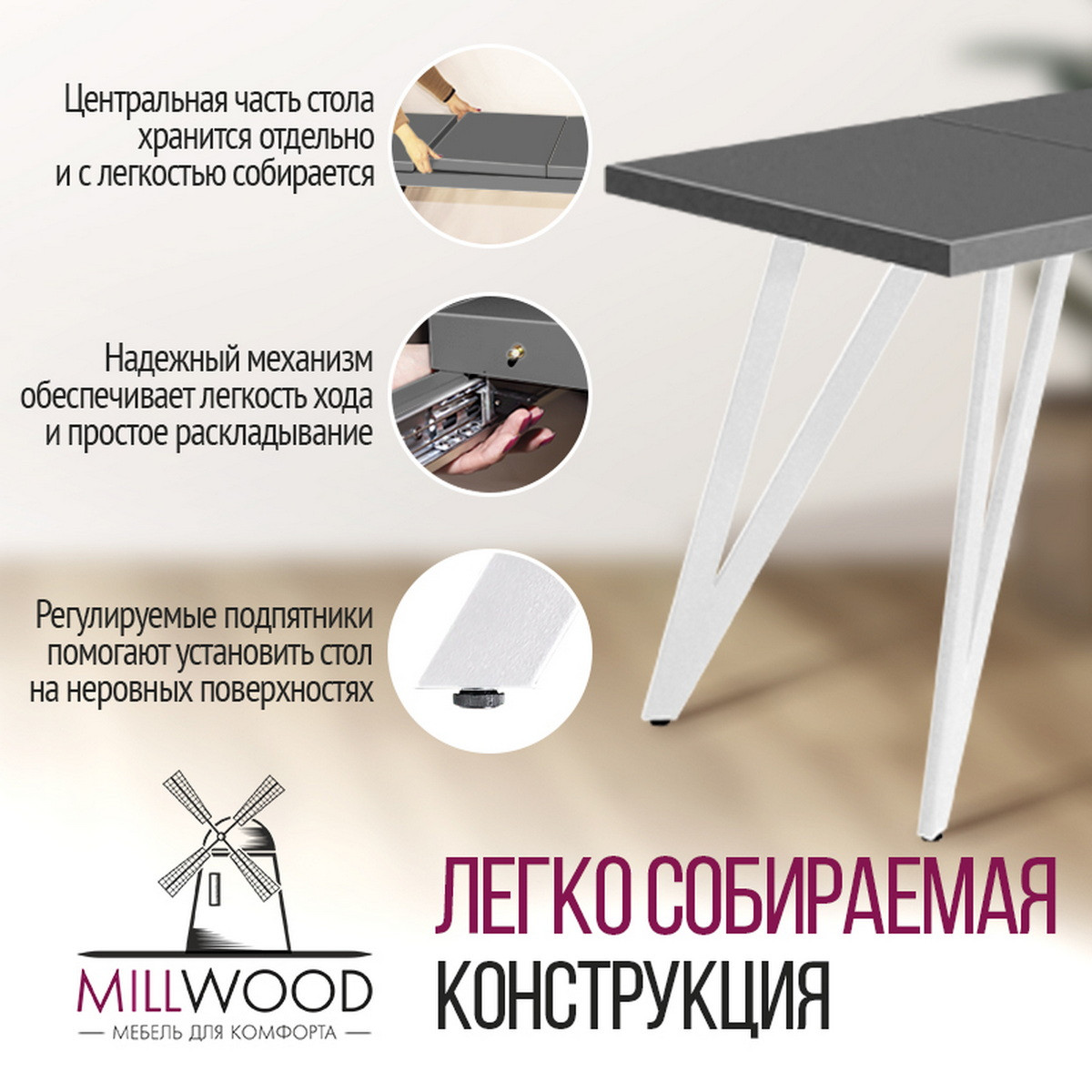 Millwood Стол Женева 3 раздвижной (1000/1400х600), ЛДСП Антрацит / Металлокаркас Белый - фото 7 - id-p208662322