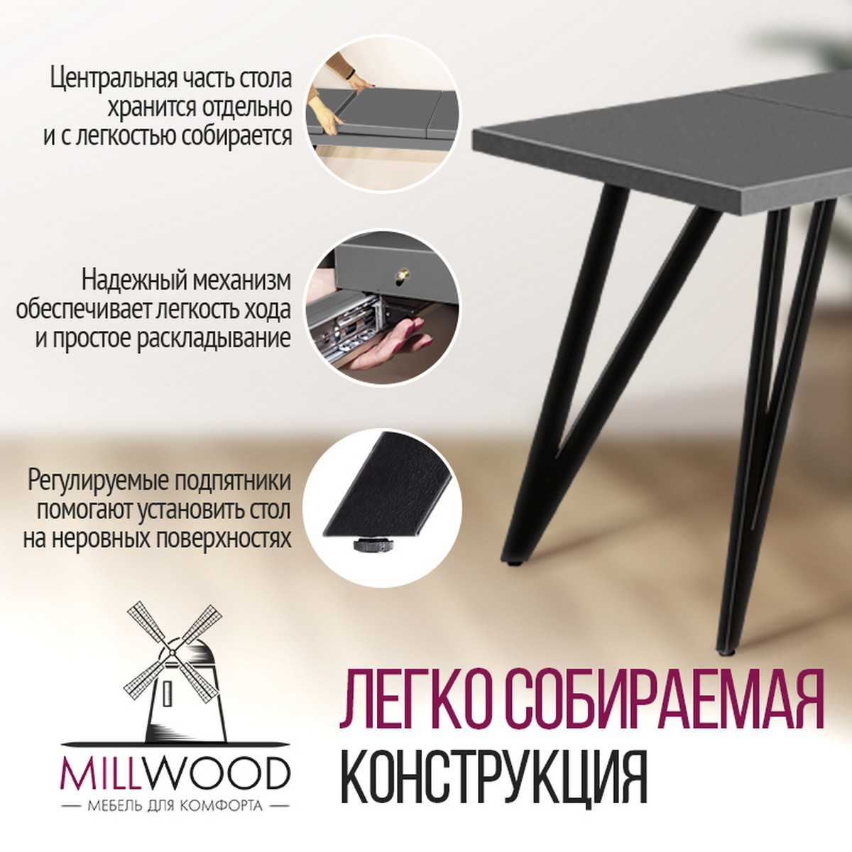 Millwood Стол Женева 3 раздвижной (1000/1400х600), ЛДСП Антрацит / Металлокаркас Черный - фото 7 - id-p208662324