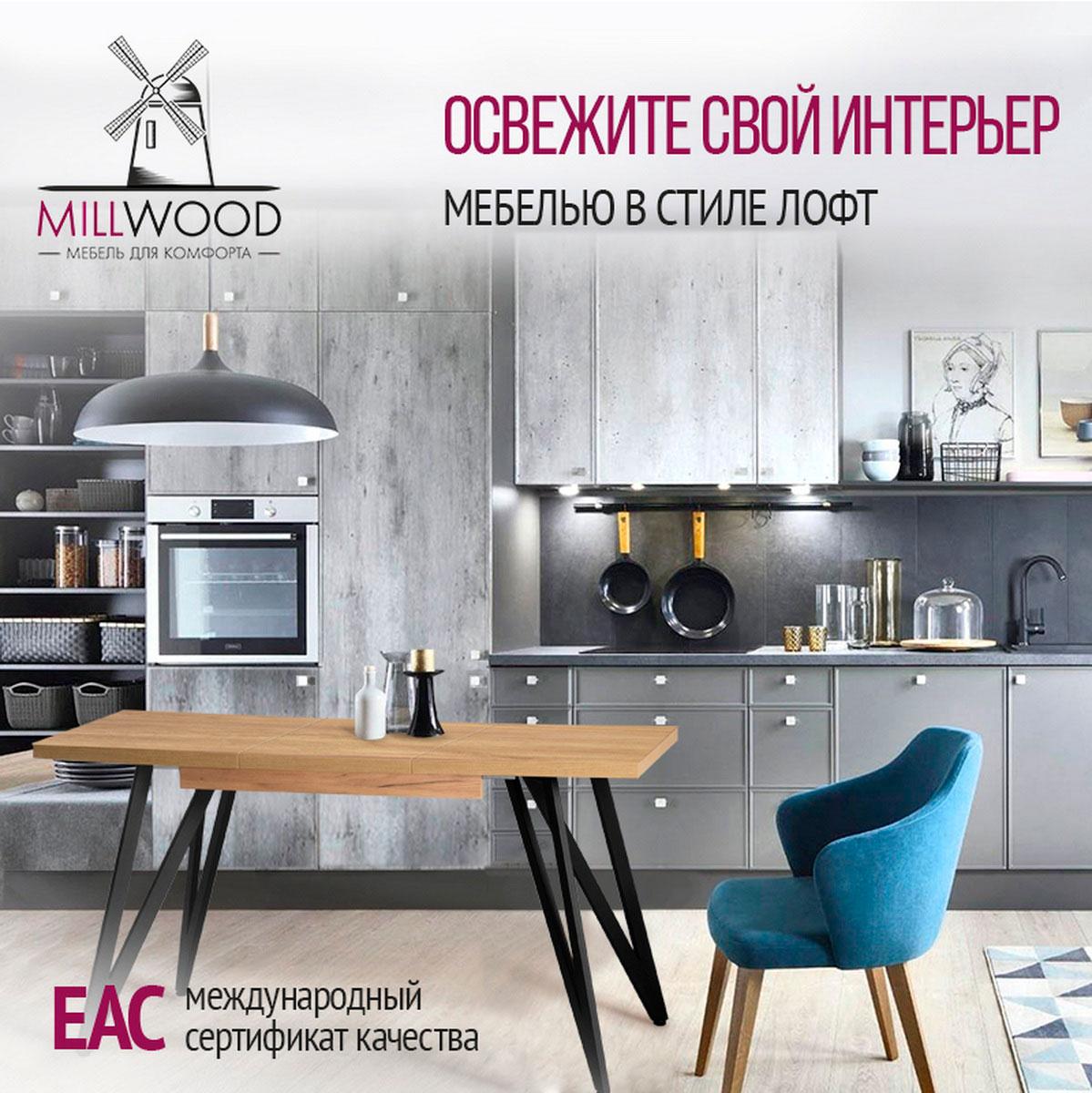 Millwood Стол Женева 3 раздвижной (1000/1400х600), ЛДСП Дуб золотой крафт / Металлокаркас Черный - фото 5 - id-p208662333