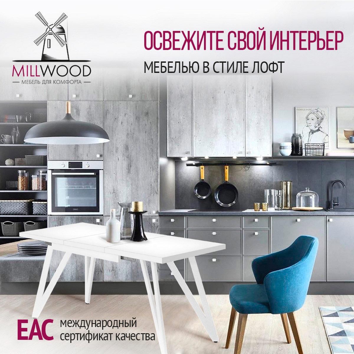 Millwood Стол Женева 3 раздвижной (1100/1500х700), ЛДСП Белый / Металлокаркас Белый - фото 4 - id-p208662349