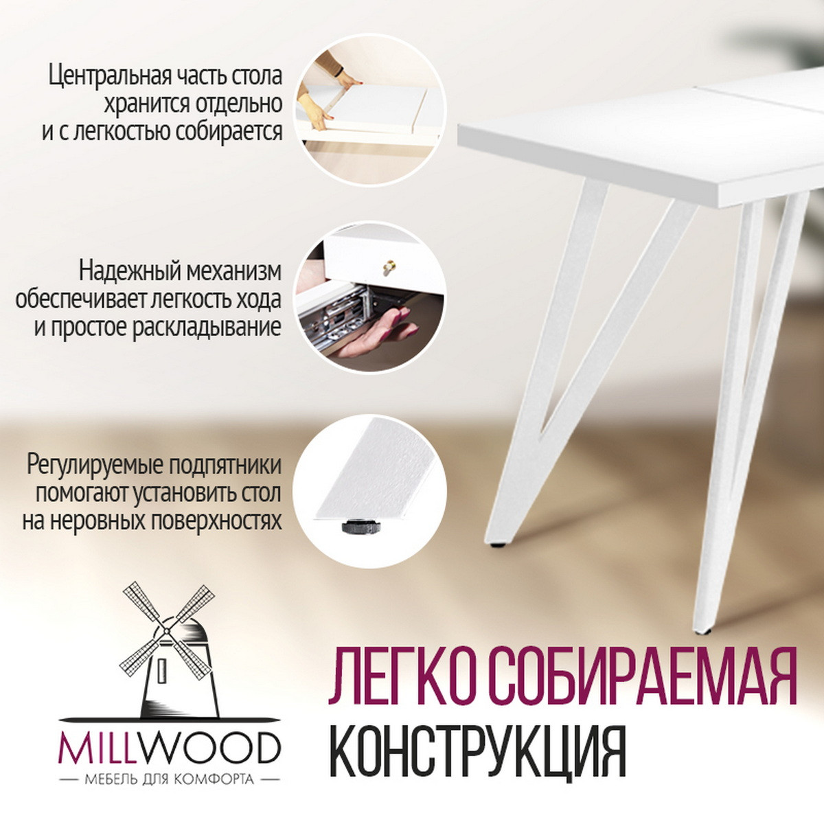 Millwood Стол Женева 3 раздвижной (1100/1500х700), ЛДСП Белый / Металлокаркас Белый - фото 7 - id-p208662349