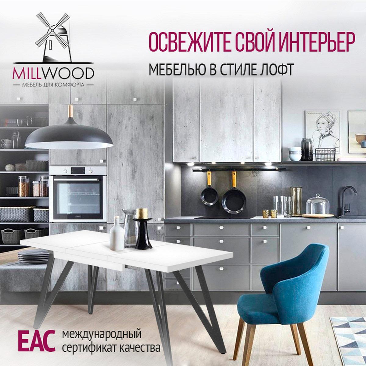 Millwood Стол Женева 3 раздвижной (1100/1500х700), ЛДСП Белый / Металлокаркас Графит - фото 4 - id-p208662350