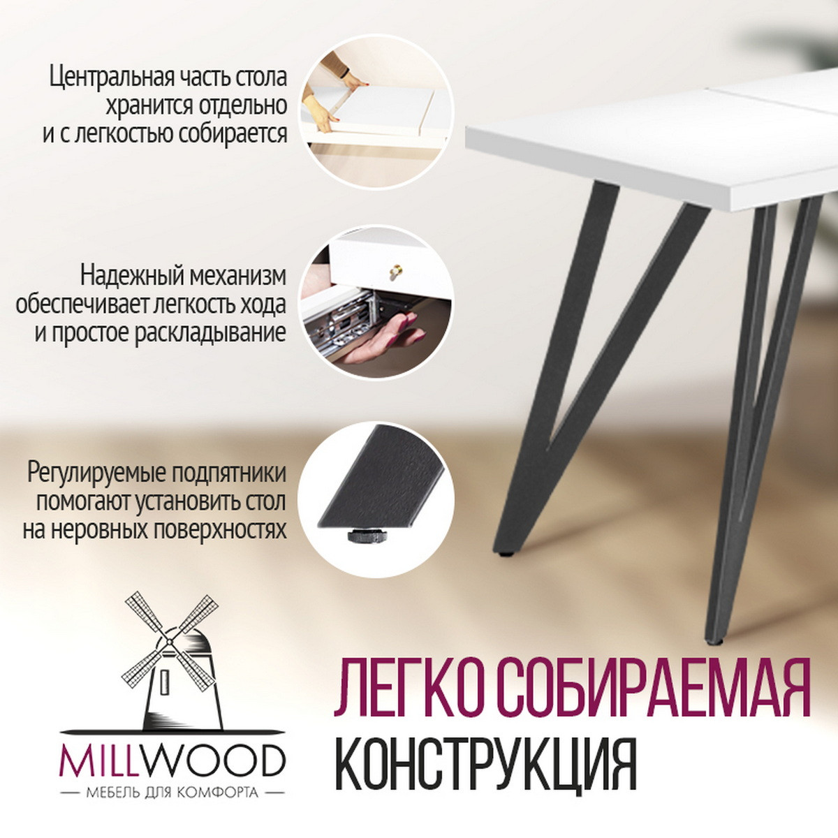 Millwood Стол Женева 3 раздвижной (1100/1500х700), ЛДСП Белый / Металлокаркас Графит - фото 7 - id-p208662350