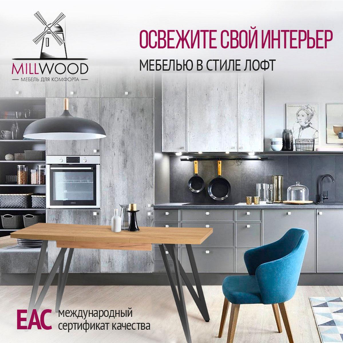 Millwood Стол Женева 3 раздвижной (1200/1600х800), ЛДСП Дуб золотой крафт / Металлокаркас Графит - фото 4 - id-p208662380