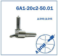 Распылитель 6А1-20с2-50.01 (145) Д-245 / Д-240
