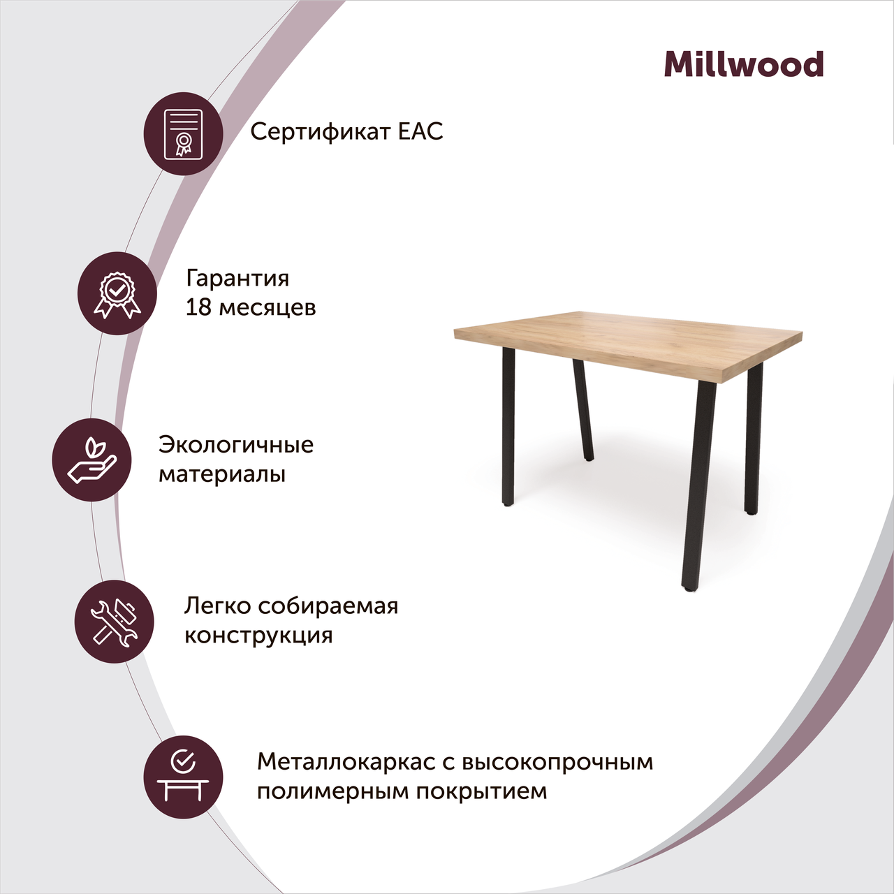 Millwood Стол Леон (1300х800) 18мм, ЛДСП Сосна пасадена / Металлокаркас Черный - фото 2 - id-p208663103