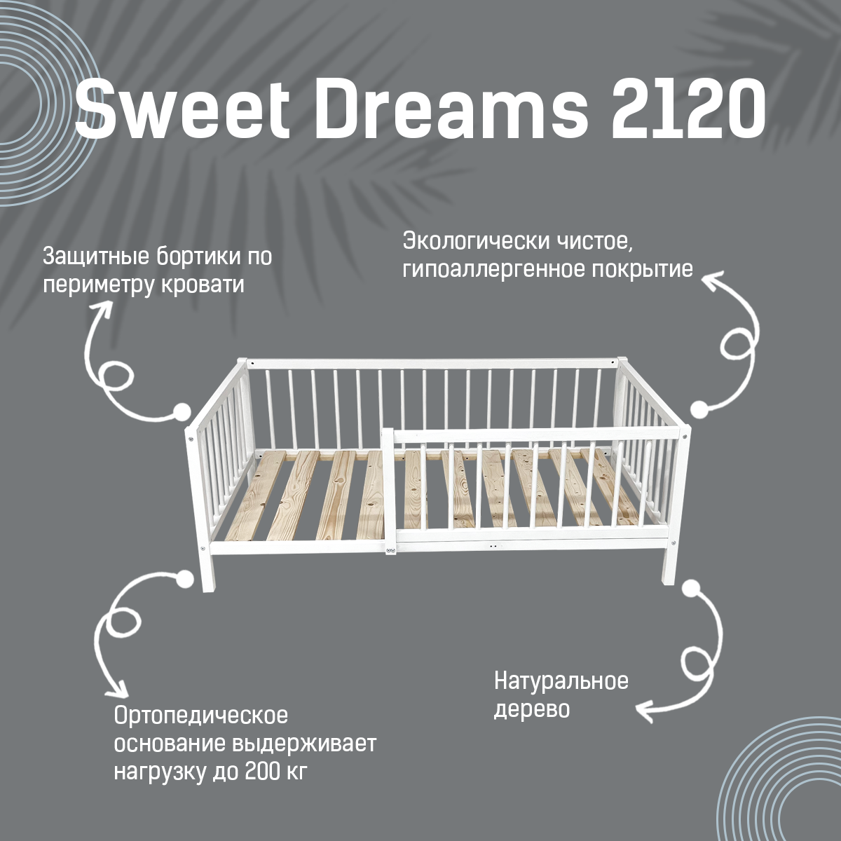 Millwood Кровать Sweet Dreams 2120 (1600х900) Сосна серая - фото 9 - id-p208666017