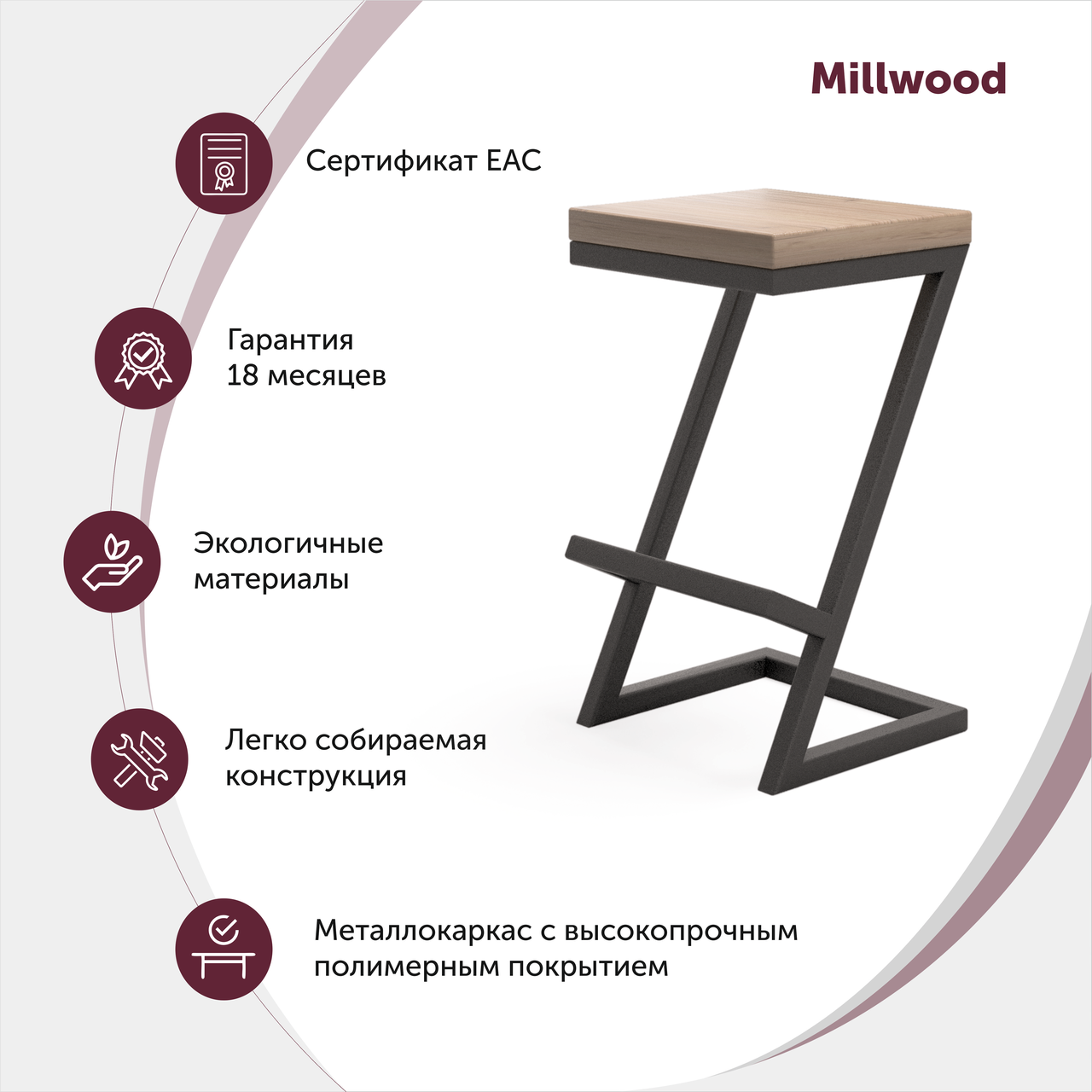 Millwood Стул барный Бран 2, ЛДСП Дуб белый крафт / Металлокаркас Белый - фото 2 - id-p208664008