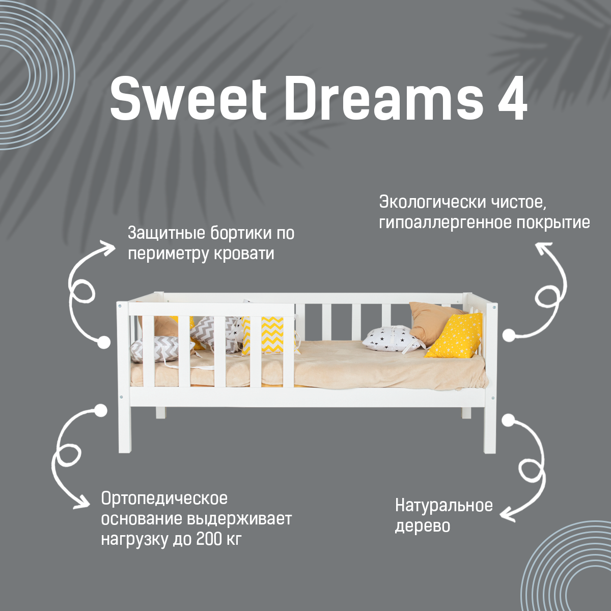 Millwood Детская кровать Sweet Dreams 4 (1600х800) Белый - фото 5 - id-p208666030