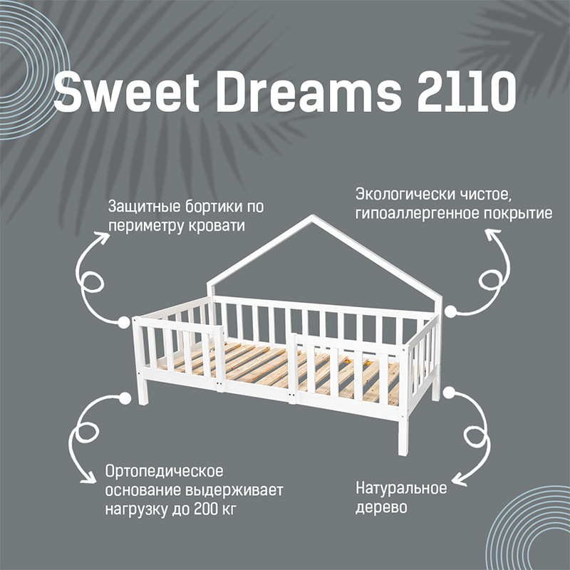 Millwood Детская кровать-домик Sweet Dreams 2110 (1600х900) Сосна натуральная - фото 7 - id-p208666033