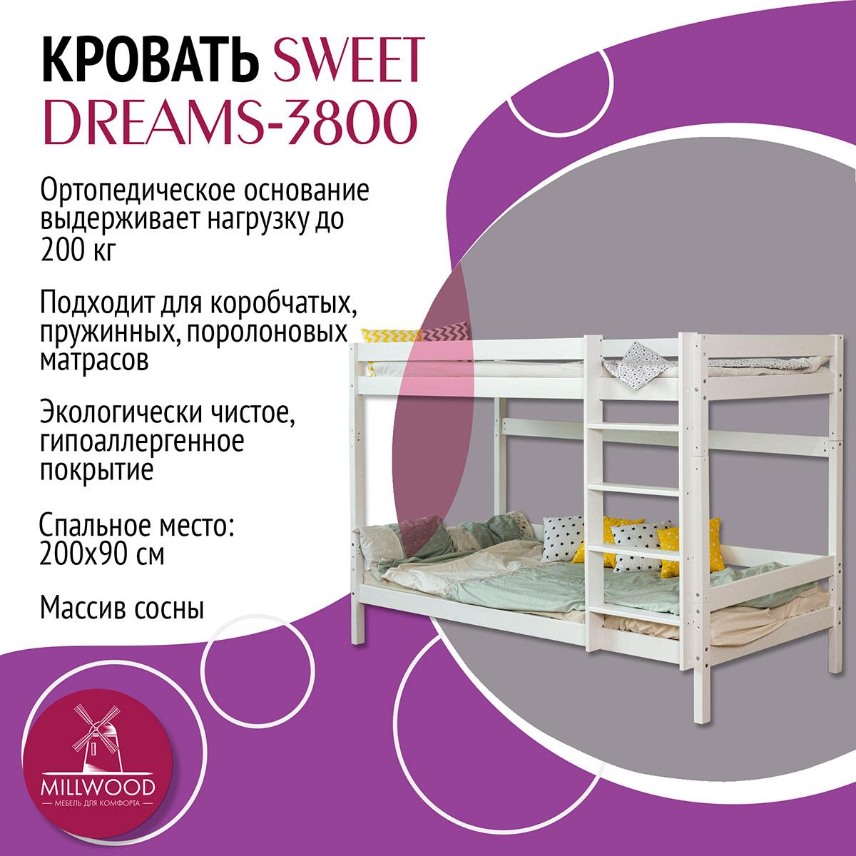 Millwood Двухъярусная кровать Sweet Dreams 3800 (2000х900) Сосна белая - фото 2 - id-p208666039