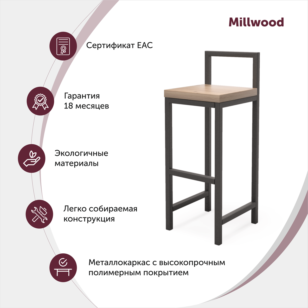 Millwood Стул барный Крам, ЛДСП Дуб белый крафт / Металлокаркас Белый - фото 2 - id-p208664032