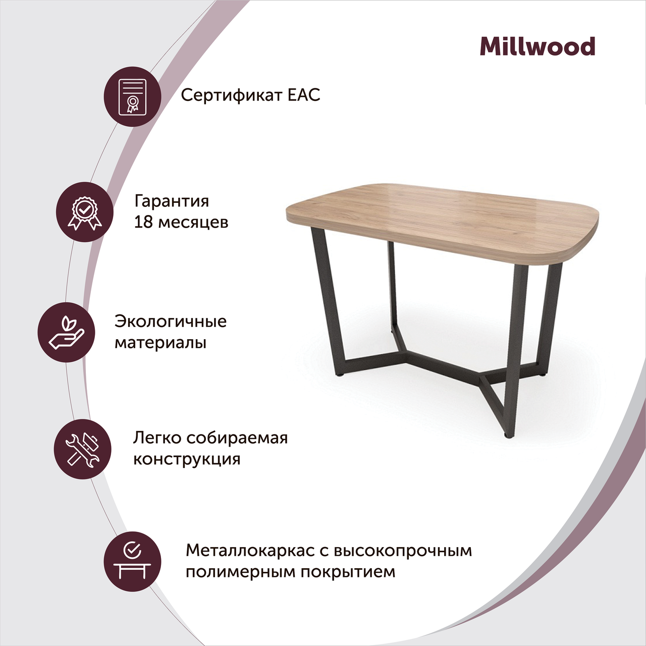 Millwood Стол Мюнхен (1600х800), ЛДСП Сосна пасадена / Металлокаркас Черный - фото 2 - id-p208663175