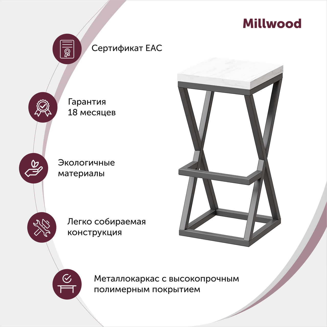 Millwood Стул барный Вена 3, ЛДСП Дуб золотой крафт / Металлокаркас Белый - фото 2 - id-p208664968