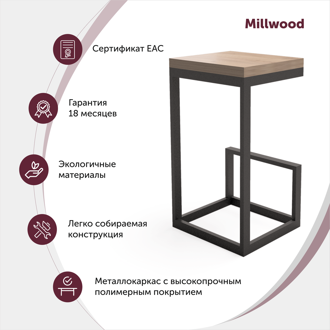 Millwood Стул барный Ярдс, ЛДСП Дуб белый крафт / Металлокаркас Графит - фото 2 - id-p208664057