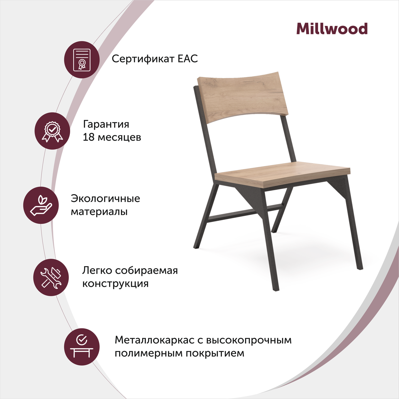 Millwood Стул Ингер, ЛДСП Белый / Металлокаркас Белый - фото 2 - id-p208664077