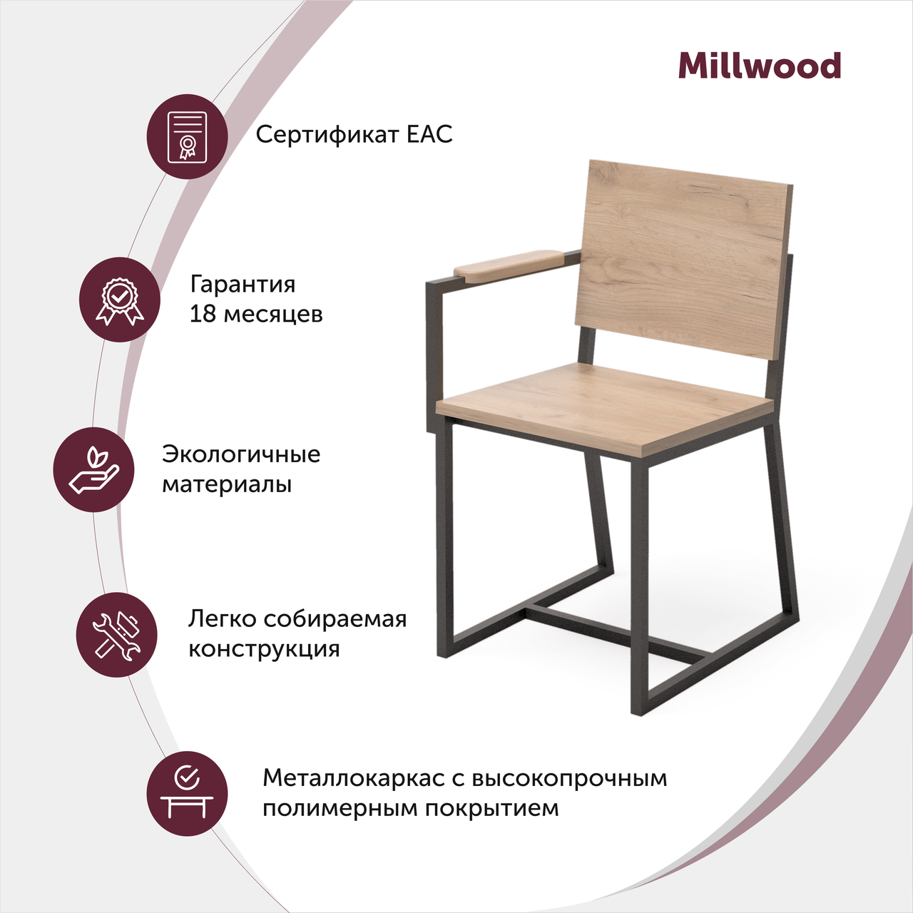 Millwood Стул Лофт Рут (левый), ЛДСП Белый / Металлокаркас Белый - фото 2 - id-p208664101