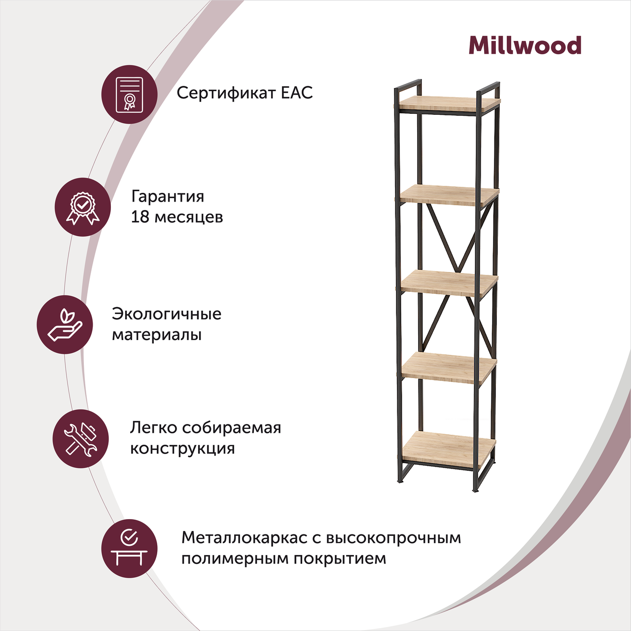 Millwood Стеллаж Лофт CH-2, ЛДСП Белый / Металлокаркас Графит - фото 2 - id-p208665059